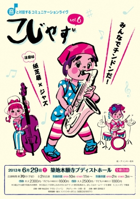 チラシ