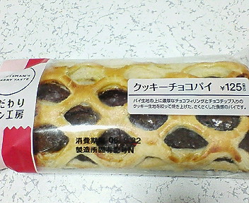 クッキーチョコパイ