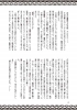 白の国12P