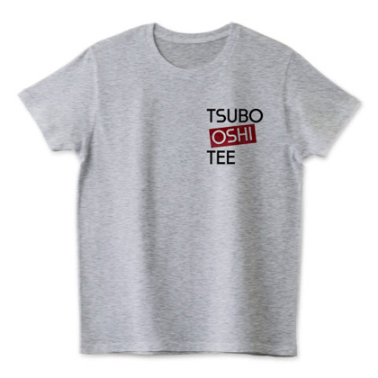 ツボ押しTEE フロント