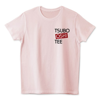 ツボ押しTEE フロントプリント