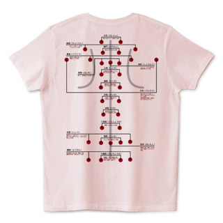 ツボ押しTEE バックプリント