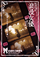 romanjoyu