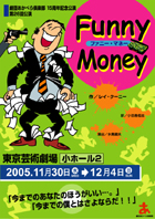 funny-money