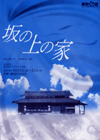 sakanoue