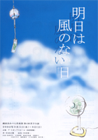ashita