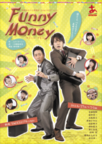 FunnyMoney¥Á¥é¥·