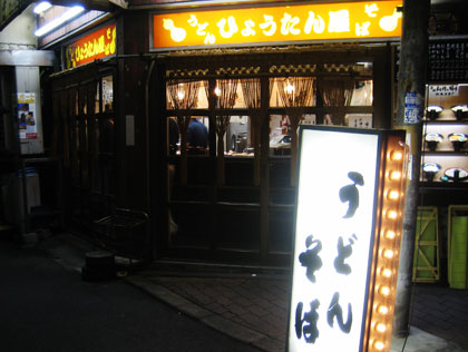 hyotan