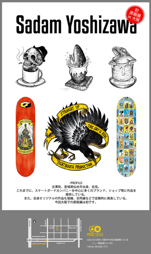 吉澤究 sadam yoshizawa 点描画 アートポスター ① 居合 吉澤究 sadam yoshizawa 点描画 アートポスター ① 居合 Sadam