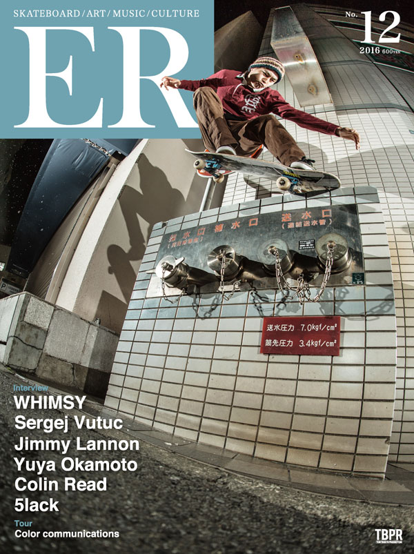Er Magazine No 12 Tbpr Blog Er Magazine No 12