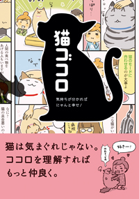 猫カバー