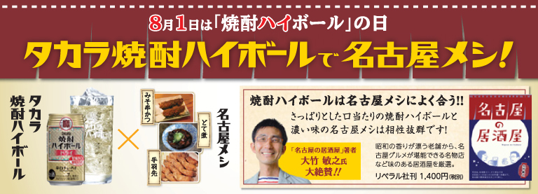120703宝ハイボール2