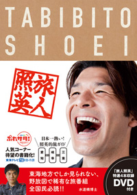 照影表紙