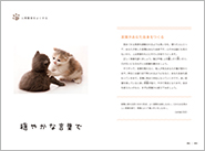 1601_ねこブッダ_本文