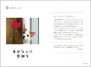 1601_ねこブッダ_本文