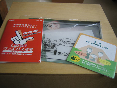 ガス