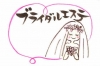 ¥Ö¥é¥¤¥À¥ë¥¨¥¹¥Æ