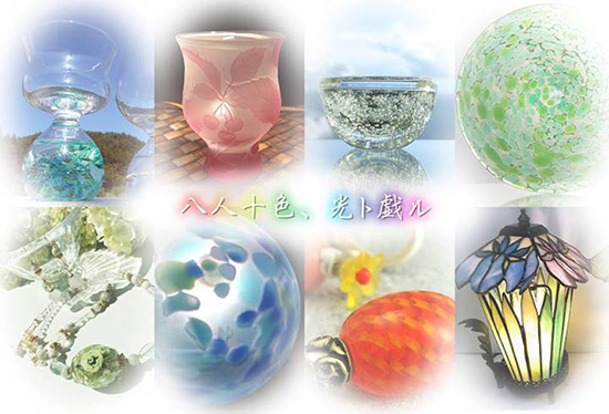 山形ガラス工房展2014