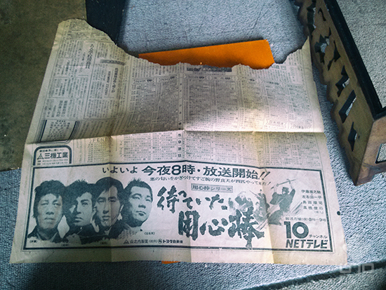 待っていた用心棒