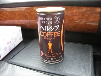 ヘルシアコーヒー