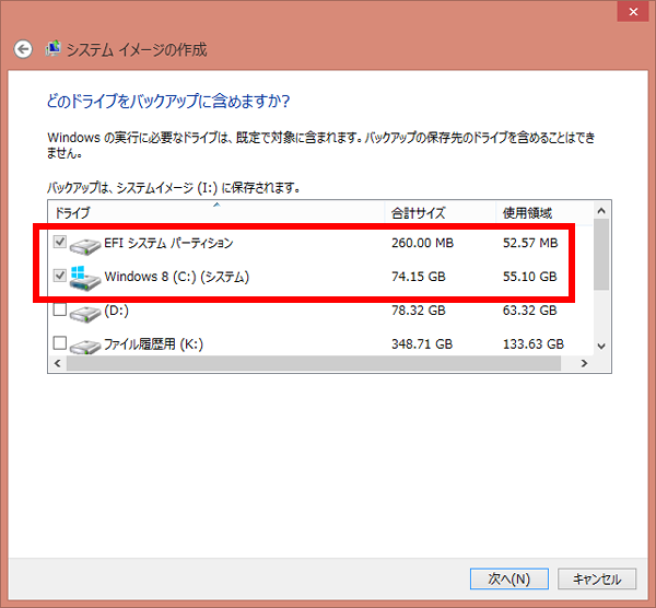 バックアップ1