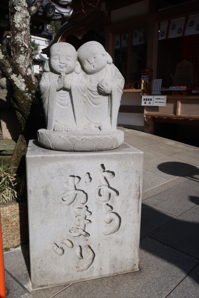 総本山信貴山❤️初寅日豪華8点セット 開運の初寅＜信貴山朝護孫子寺＆金剛山 千早本道＞ | 楽人の山歩道