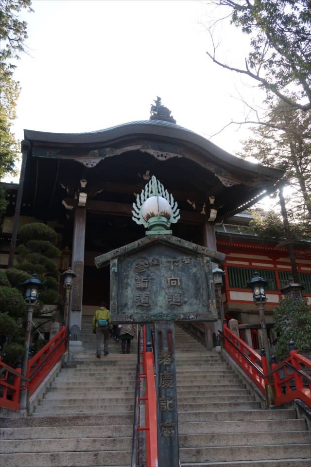 開運の初寅＜信貴山朝護孫子寺＆金剛山 千早本道＞ | 楽人の山歩道