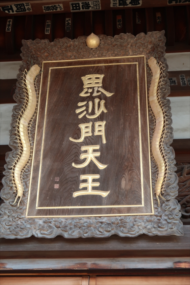 開運の初寅＜信貴山朝護孫子寺＆金剛山 千早本道＞ | 楽人の山歩道