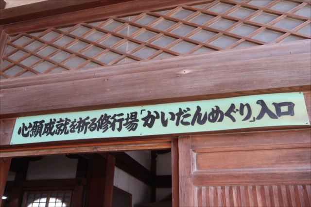 総本山信貴山❤️初寅日豪華8点セット 開運の初寅＜信貴山朝護孫子寺＆金剛山 千早本道＞ | 楽人の山歩道