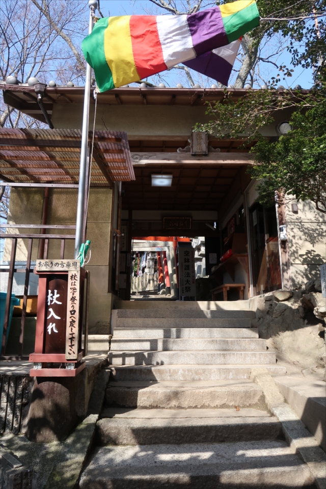 開運の初寅＜信貴山朝護孫子寺＆金剛山 千早本道＞ | 楽人の山歩道