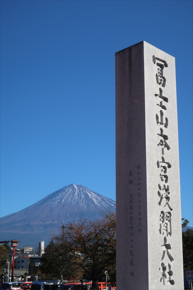 富士の裾野＜十里木高原展望台＆富士山本宮浅間大社＞ | 楽人の山歩道