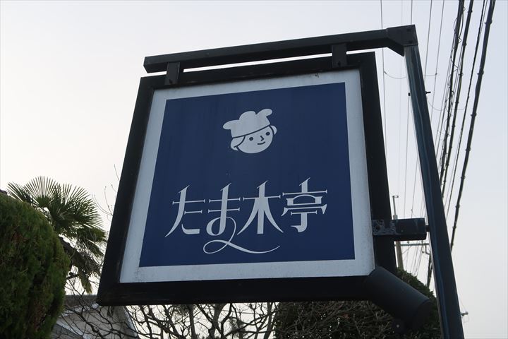 醍醐寺の花見＜高塚山＆醍醐山＞ | 楽人の山歩道