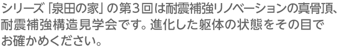 岡山市南区泉田