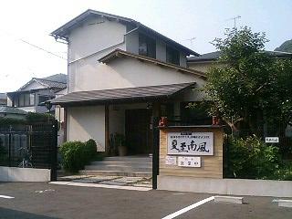 夏至南風外観。