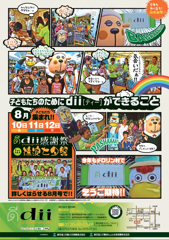 dii1.jpg