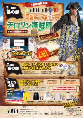 H26ポスターA4.jpg