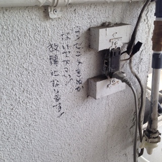 昭和レトロ 沢田マンション