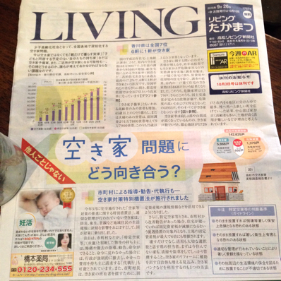高松市 空き家問題