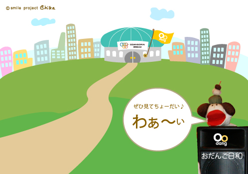 おだんごまつり