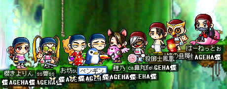 ETC収集大会