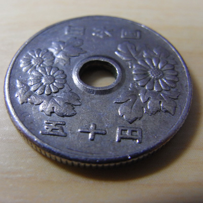 50円玉