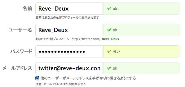 twitter(アカウント作成)