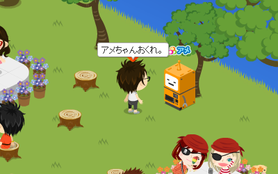 アメちゃんおくれ(ameba pigg)