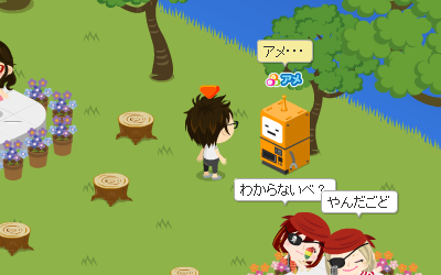 アメ…(ameba pigg)