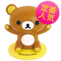 サンエックス Rilakkuma 楽天