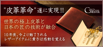 レザーアイテム 財布 本革