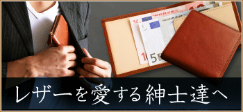 紳士 イタリア レザー財布