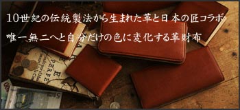 本革財布 通販 メンズ