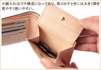二つ折り財布小銭入れ マチ構造