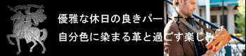 革財布 紳士 通販 ココイマスター